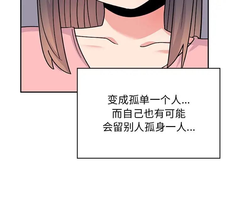 顽皮少女敏儿第40话