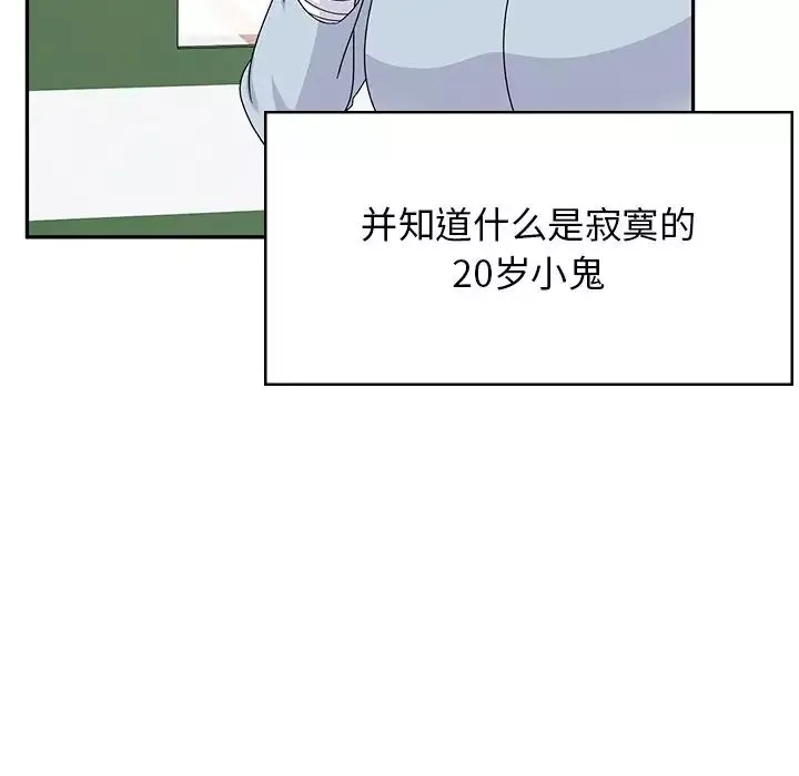 頑皮少女敏兒第40話
