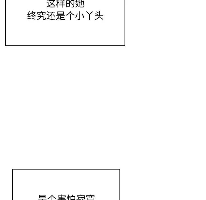 顽皮少女敏儿第40话