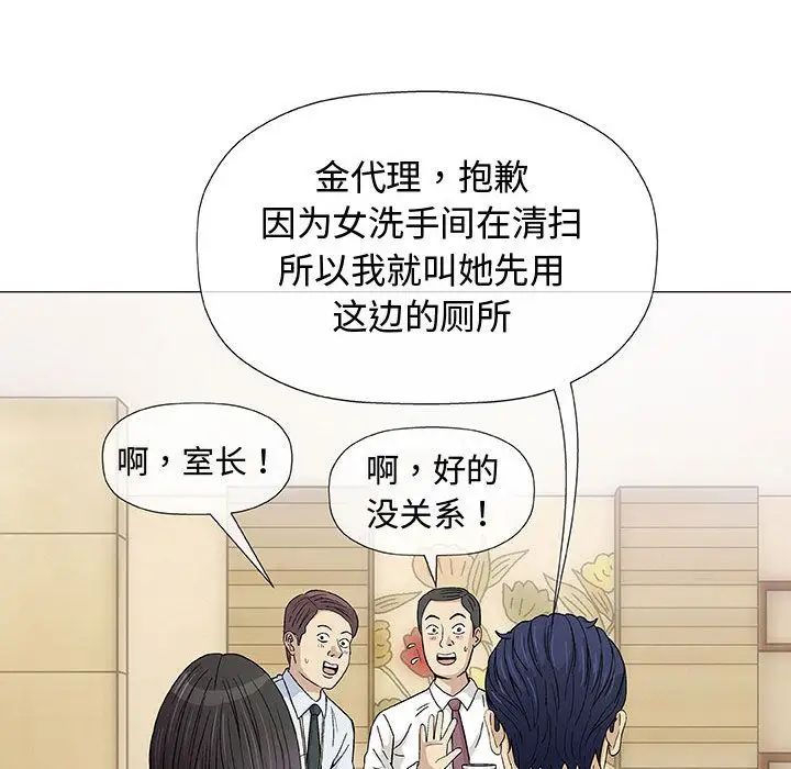 奇趣新人第6话