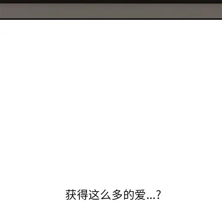 頑皮少女敏兒第40話