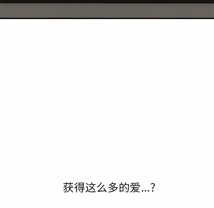 頑皮少女敏兒第40話