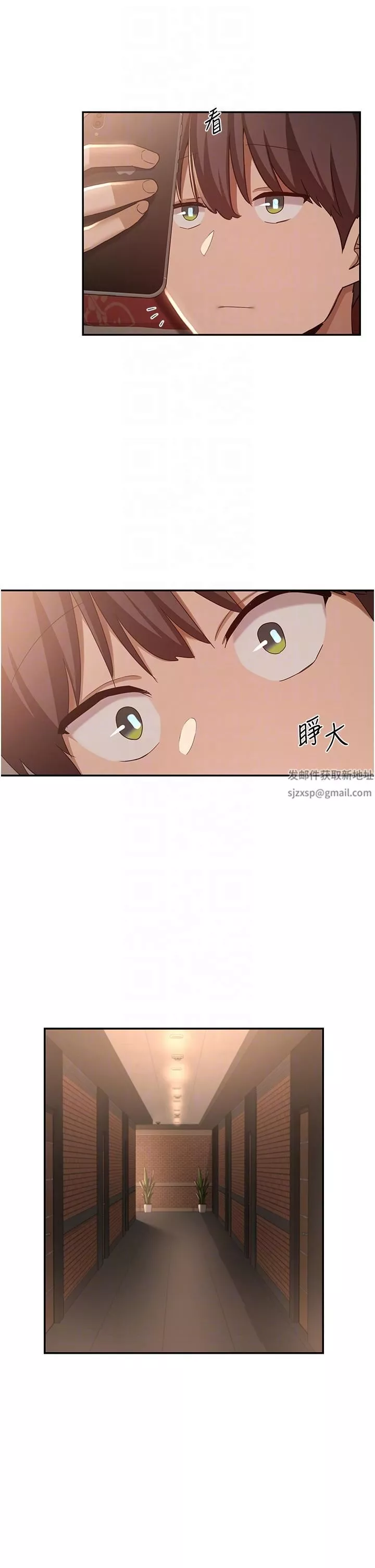深度交流會第81話-快想辦法讓我高潮!!