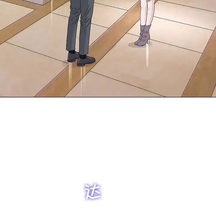 奇趣新人第6話