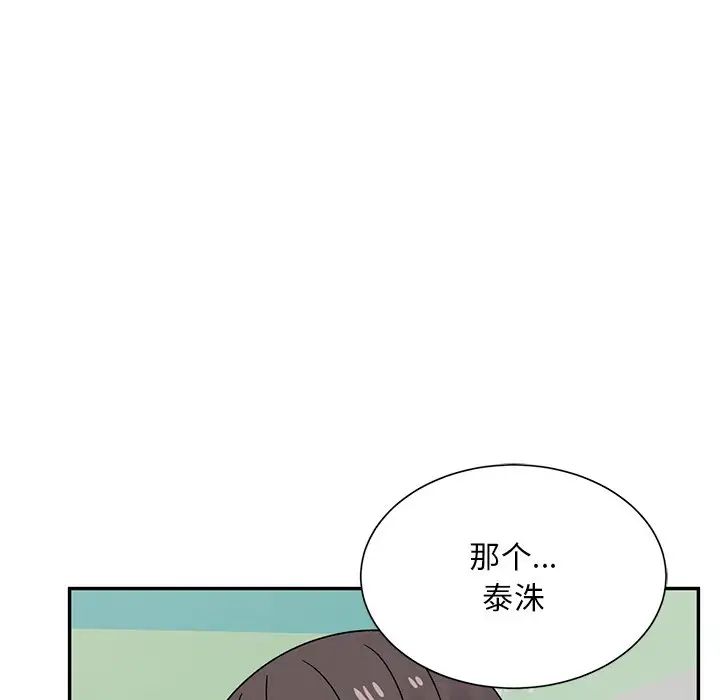 頑皮少女敏兒第40話