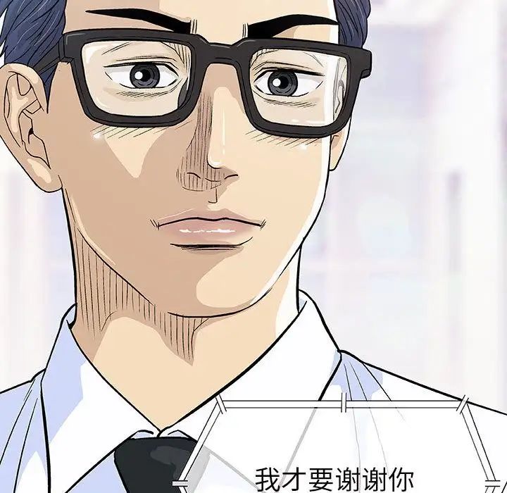 奇趣新人第6話