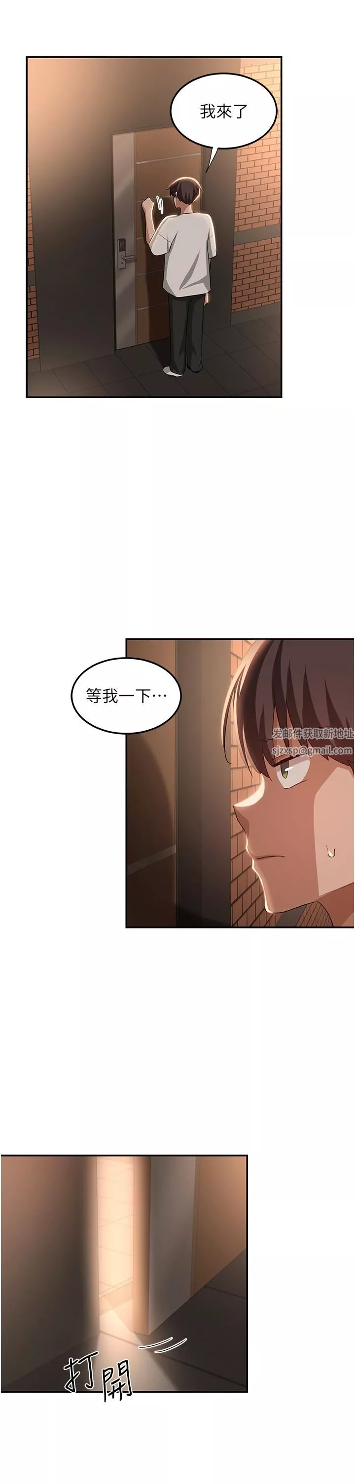 深度交流會第81話-快想辦法讓我高潮!!
