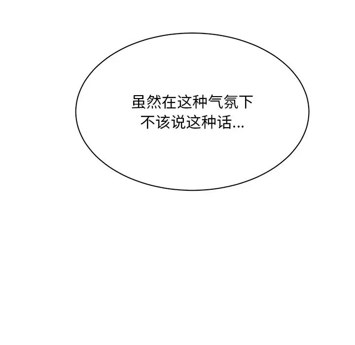 顽皮少女敏儿第40话