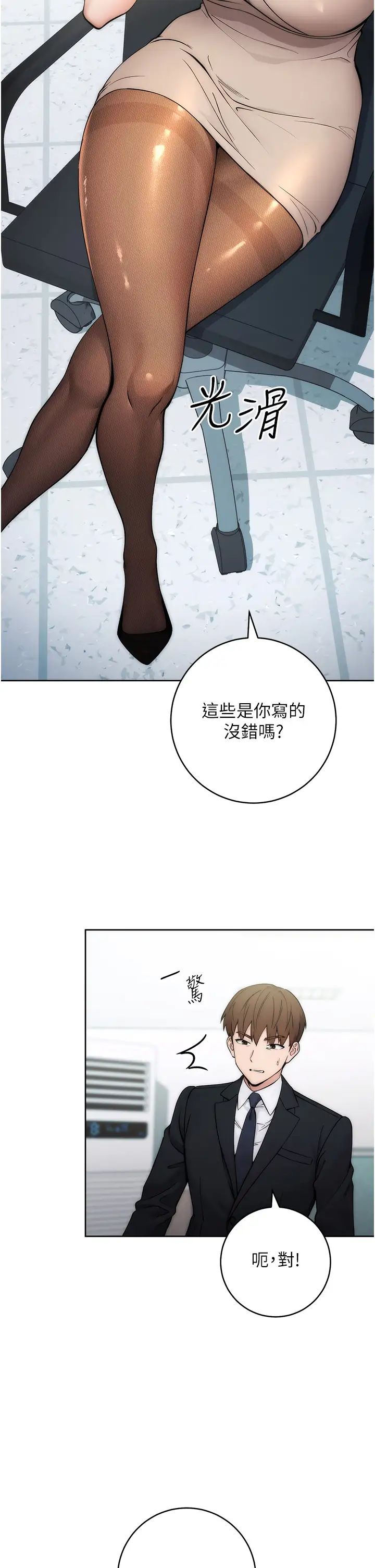 边缘人的復仇第1话-我是透明人?!