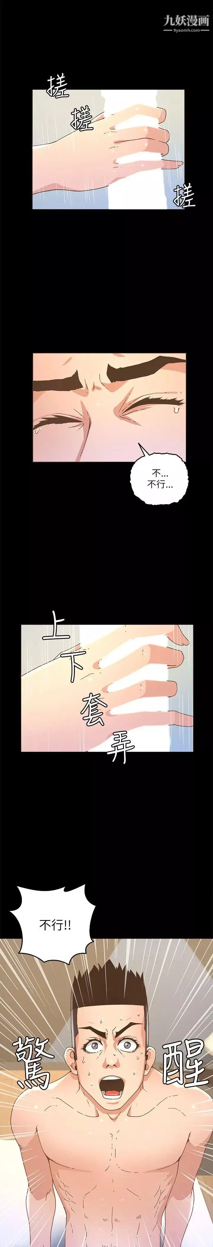 迷人的她第21話-暴風雨前的寧靜