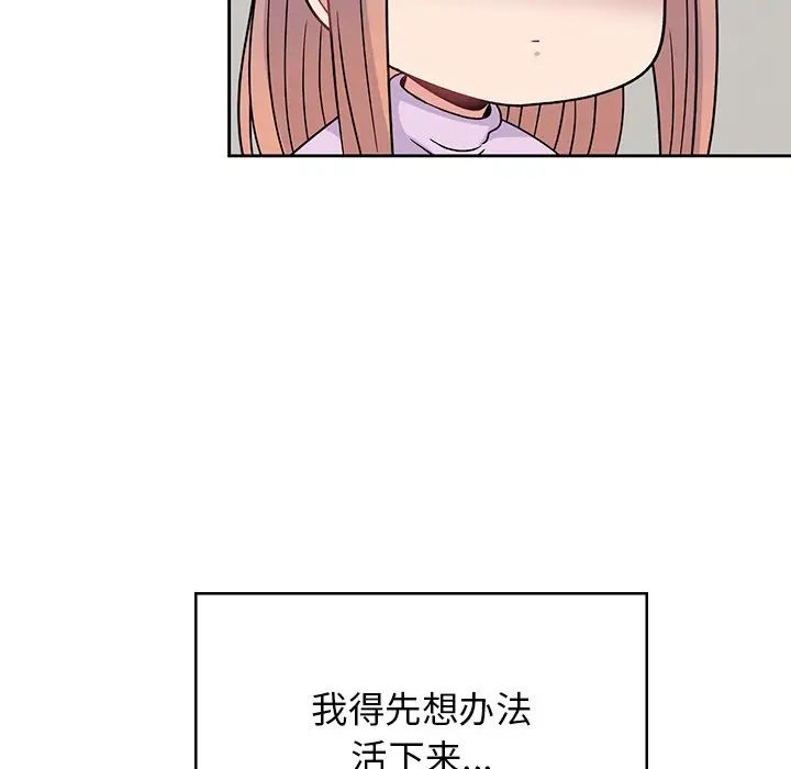 顽皮少女敏儿第40话