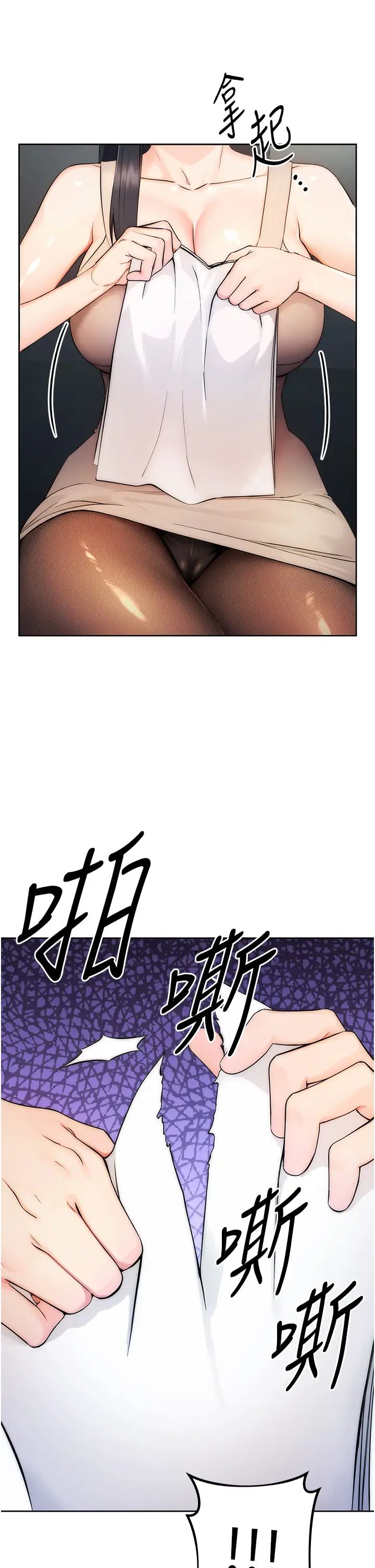 边缘人的復仇第1话-我是透明人?!