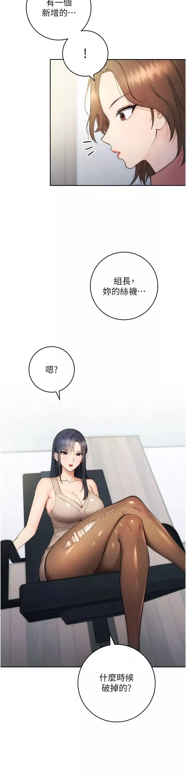邊緣人的復仇第1話-我是透明人?!