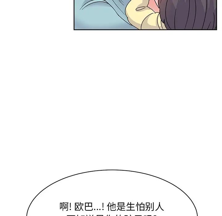 頑皮少女敏兒第40話