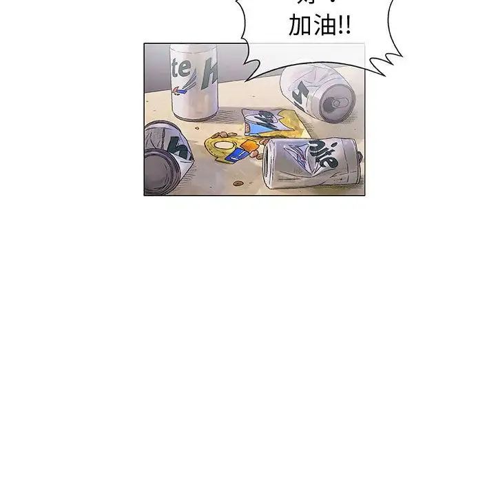 奇趣新人第6话