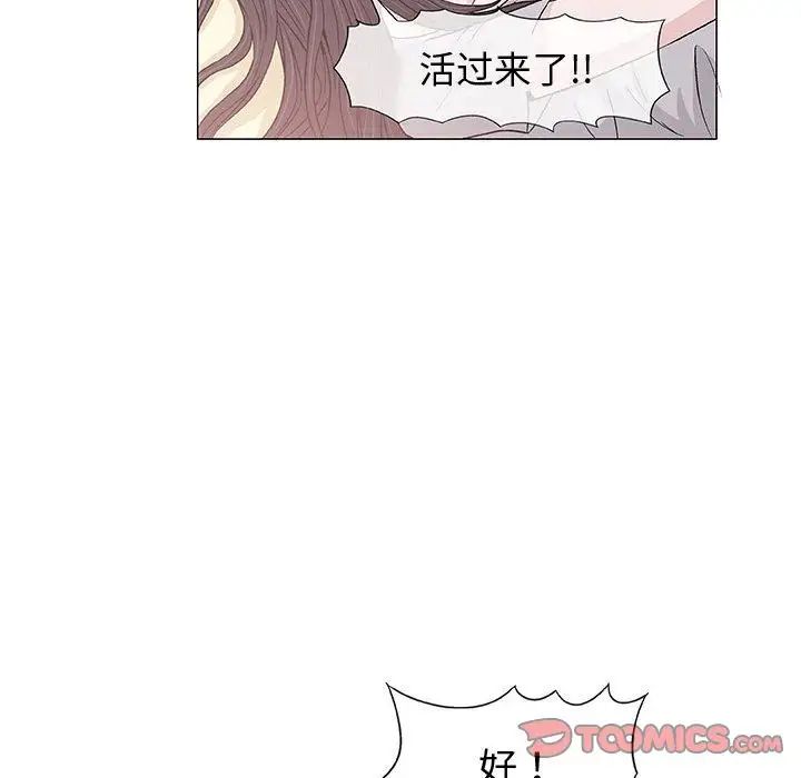 奇趣新人第6話