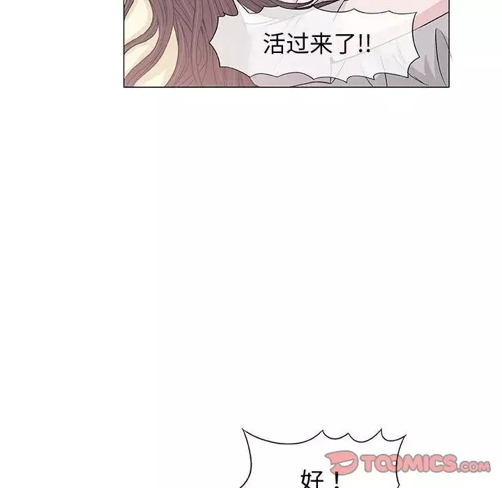 奇趣新人第6話