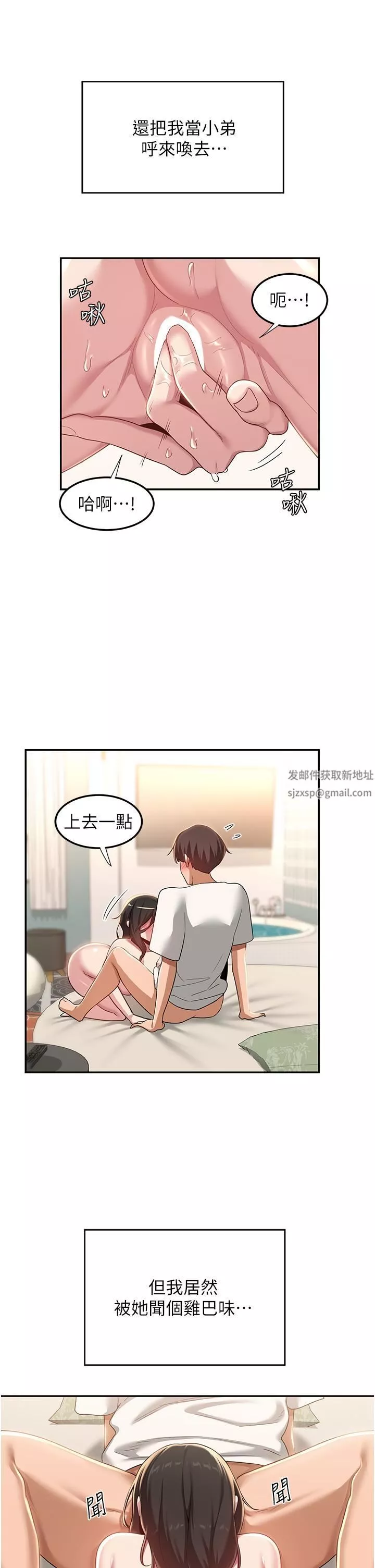 深度交流會第82話-射進來也沒關系
