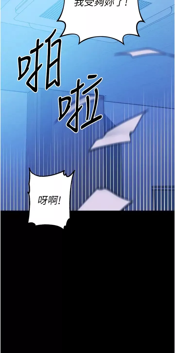 邊緣人的復仇第1話-我是透明人?!