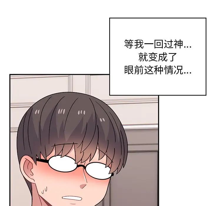 頑皮少女敏兒第40話