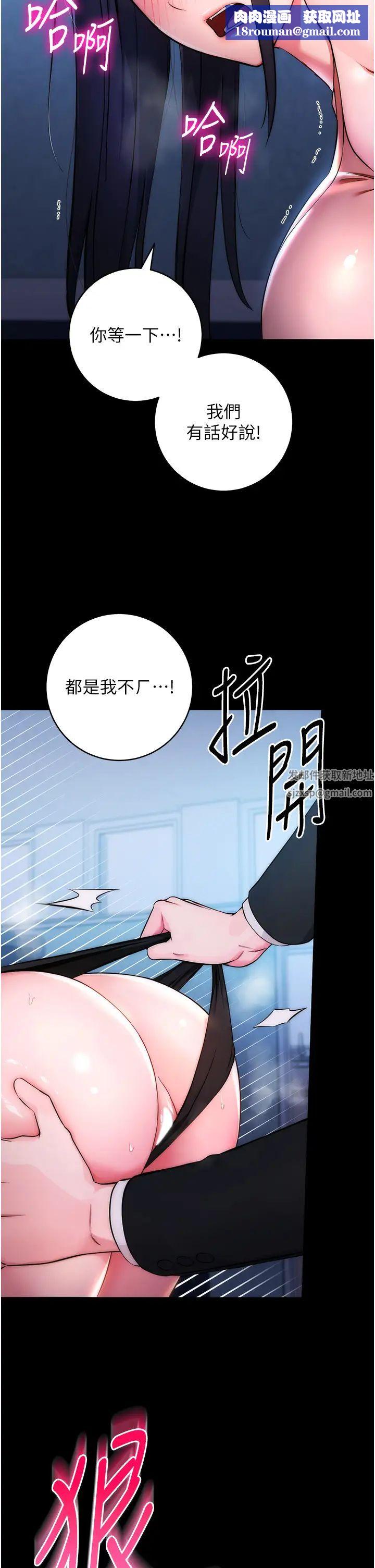 边缘人的復仇第1话-我是透明人?!
