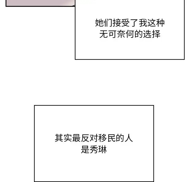 顽皮少女敏儿第40话