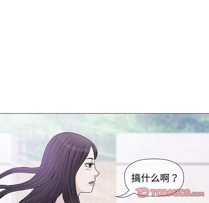 奇趣新人第6話