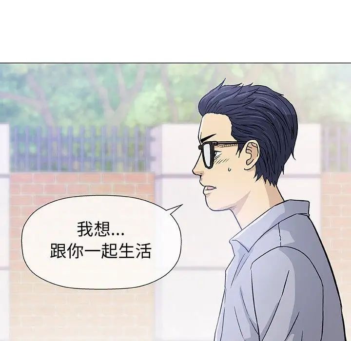 奇趣新人第6話