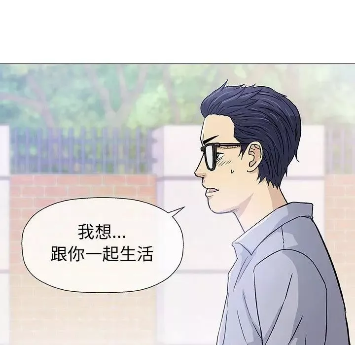 奇趣新人第6話