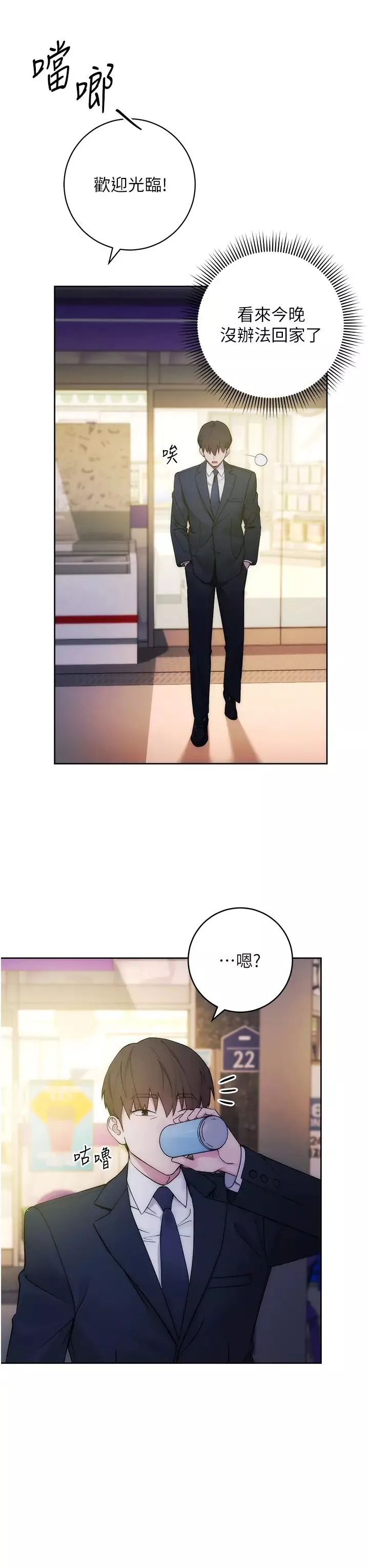 邊緣人的復仇第1話-我是透明人?!