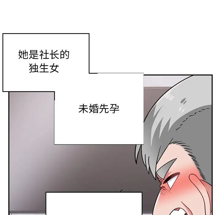 顽皮少女敏儿第40话