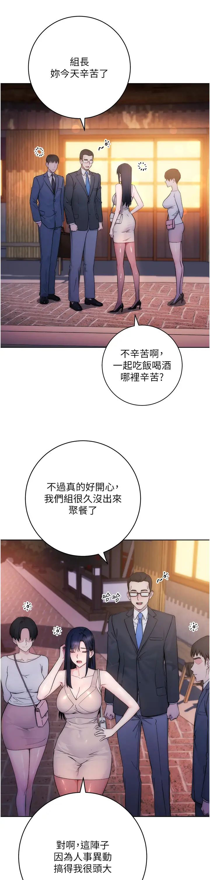 边缘人的復仇第1话-我是透明人?!