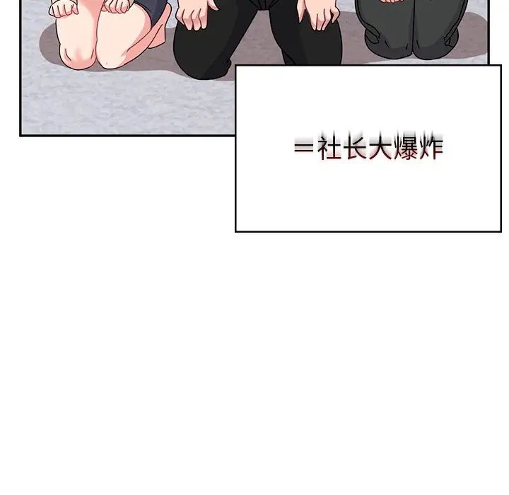 顽皮少女敏儿第40话