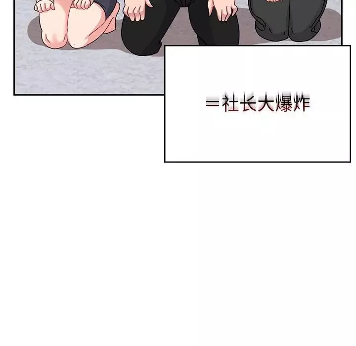 頑皮少女敏兒第40話
