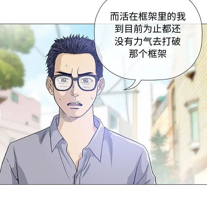 奇趣新人第6話