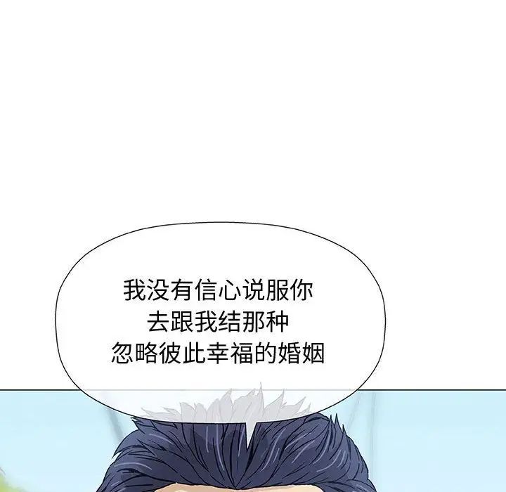 奇趣新人第6話