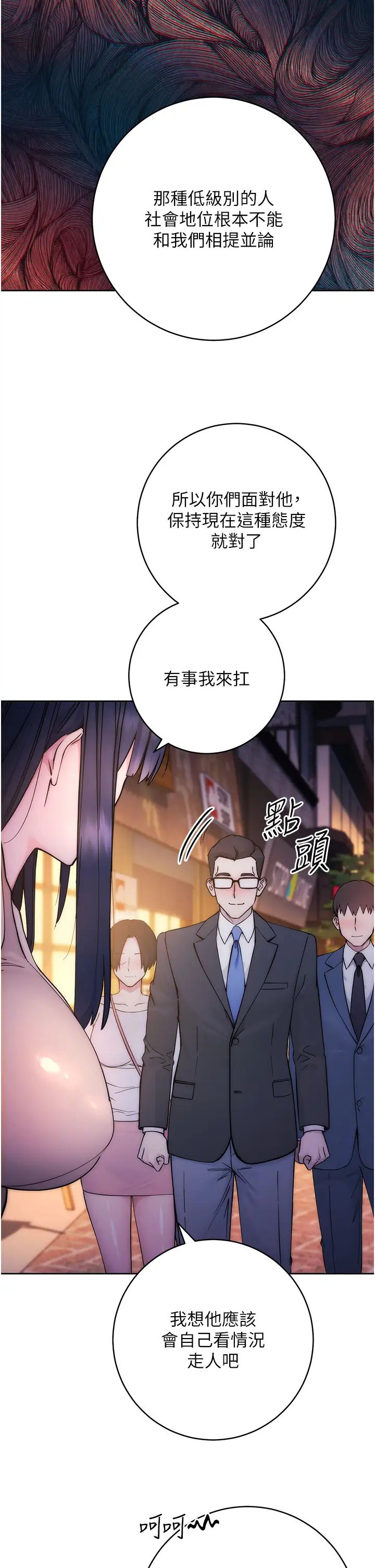 边缘人的復仇第1话-我是透明人?!