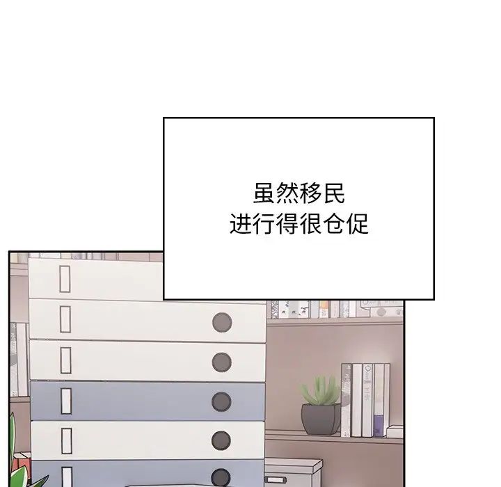 顽皮少女敏儿第40话