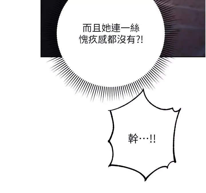 邊緣人的復仇第1話-我是透明人?!