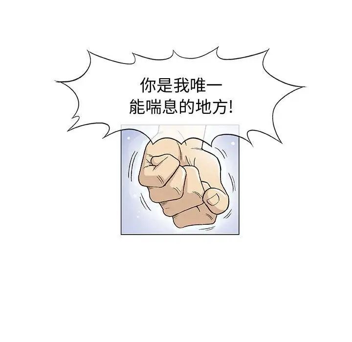 奇趣新人第6話