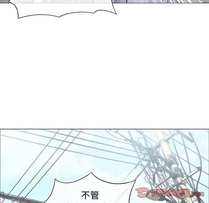 奇趣新人第6話