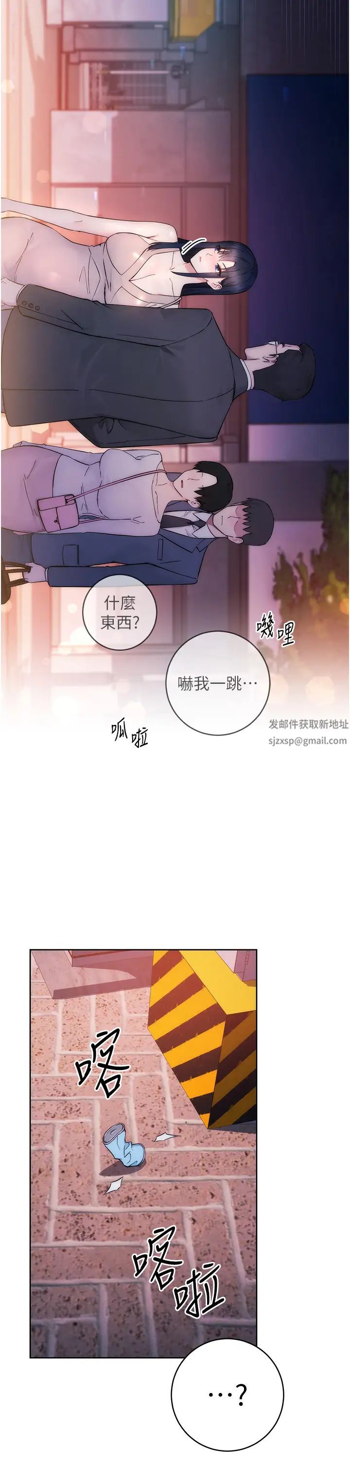 边缘人的復仇第1话-我是透明人?!