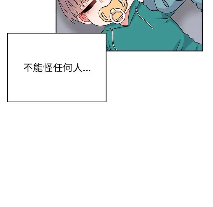 顽皮少女敏儿第40话
