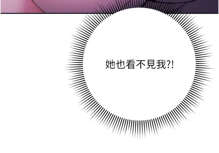 边缘人的復仇第1话-我是透明人?!