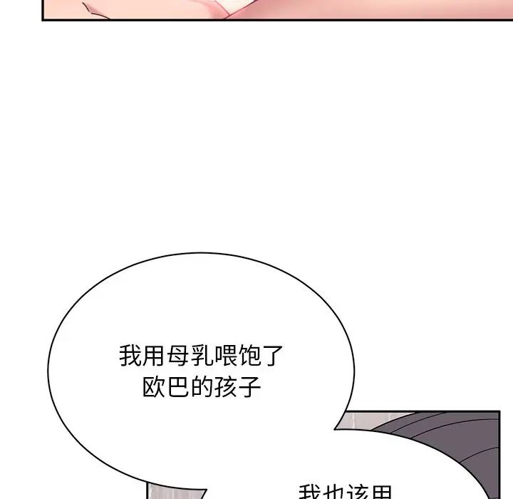 顽皮少女敏儿第40话
