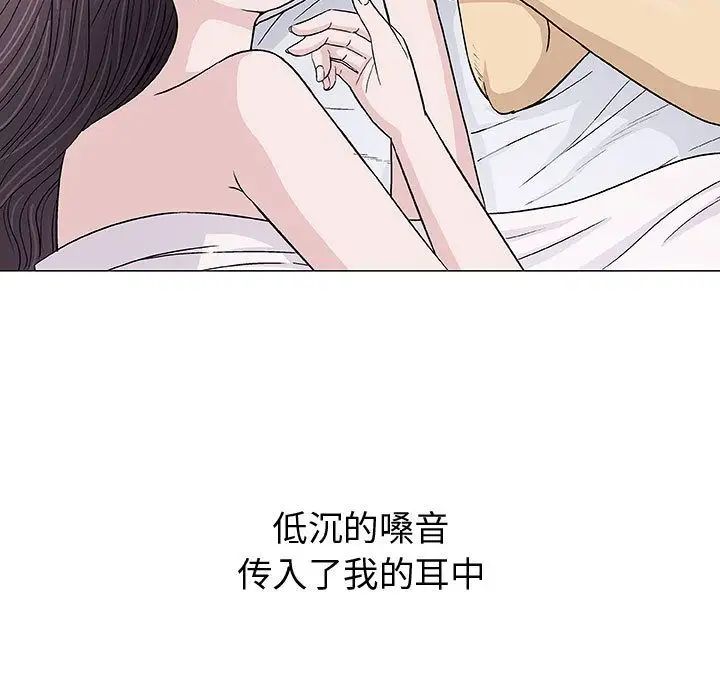 奇趣新人第6話