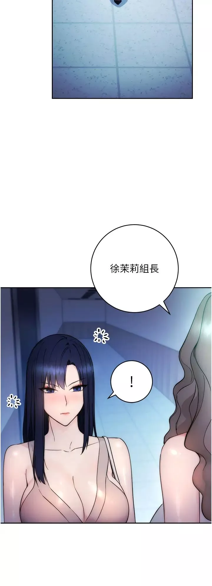 邊緣人的復仇第1話-我是透明人?!