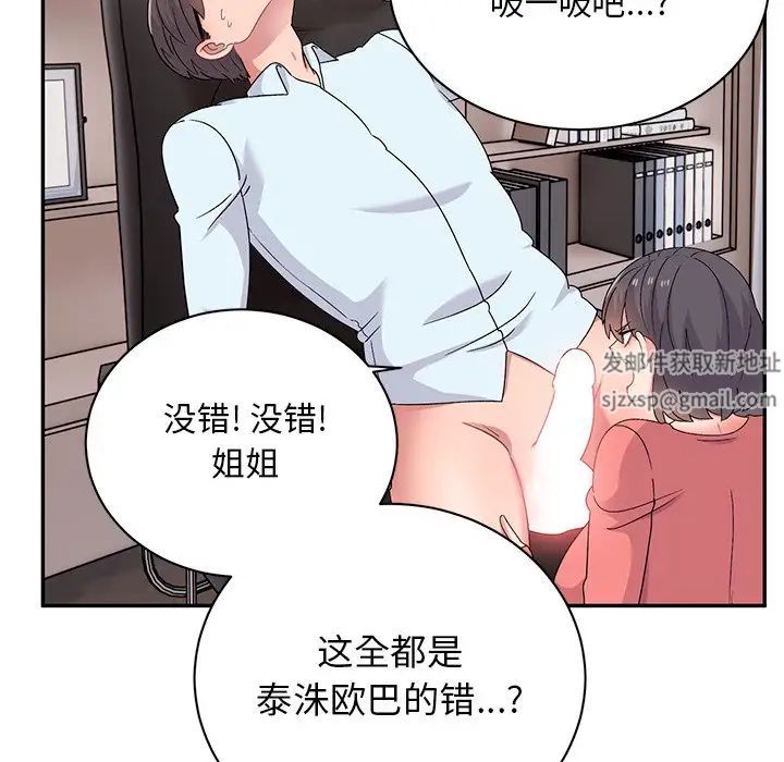 頑皮少女敏兒第40話