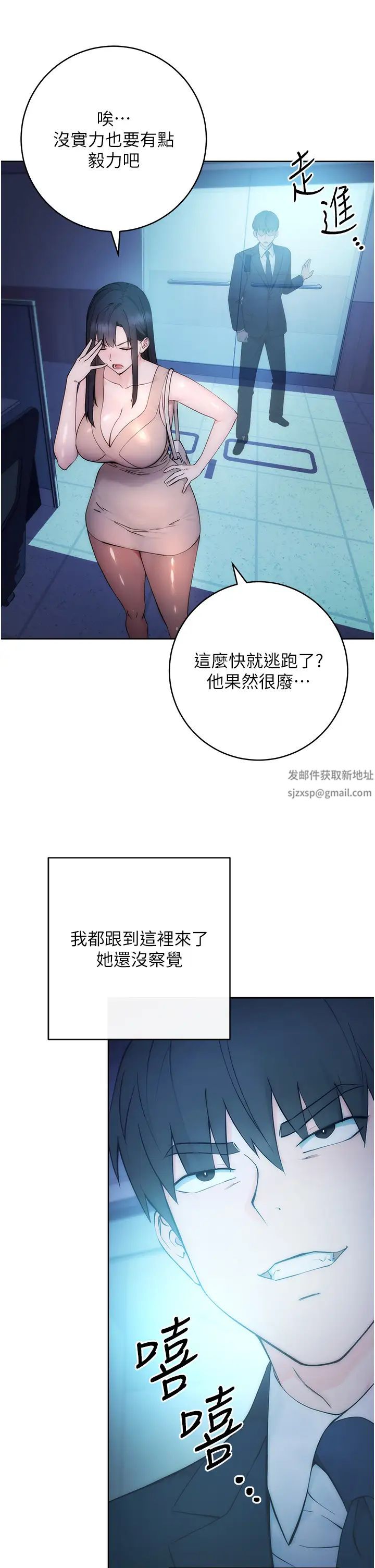 边缘人的復仇第1话-我是透明人?!