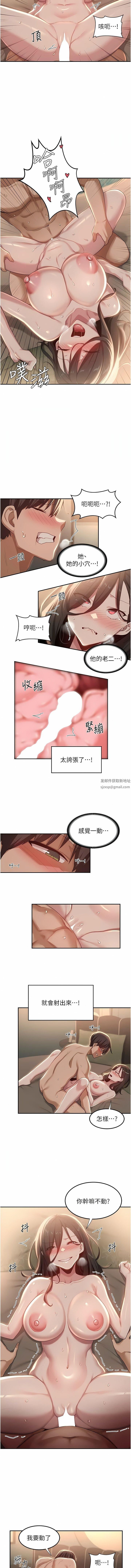 深度交流会第83话-越摇越烈的荡妇